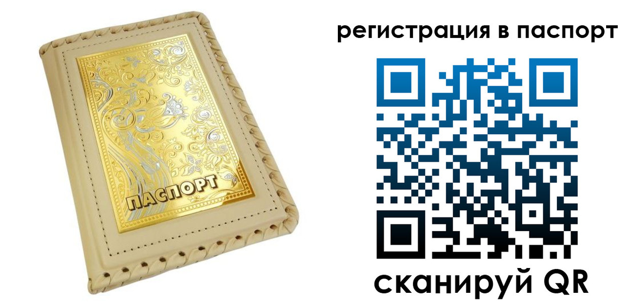 временная регистрация законно в Камызяке