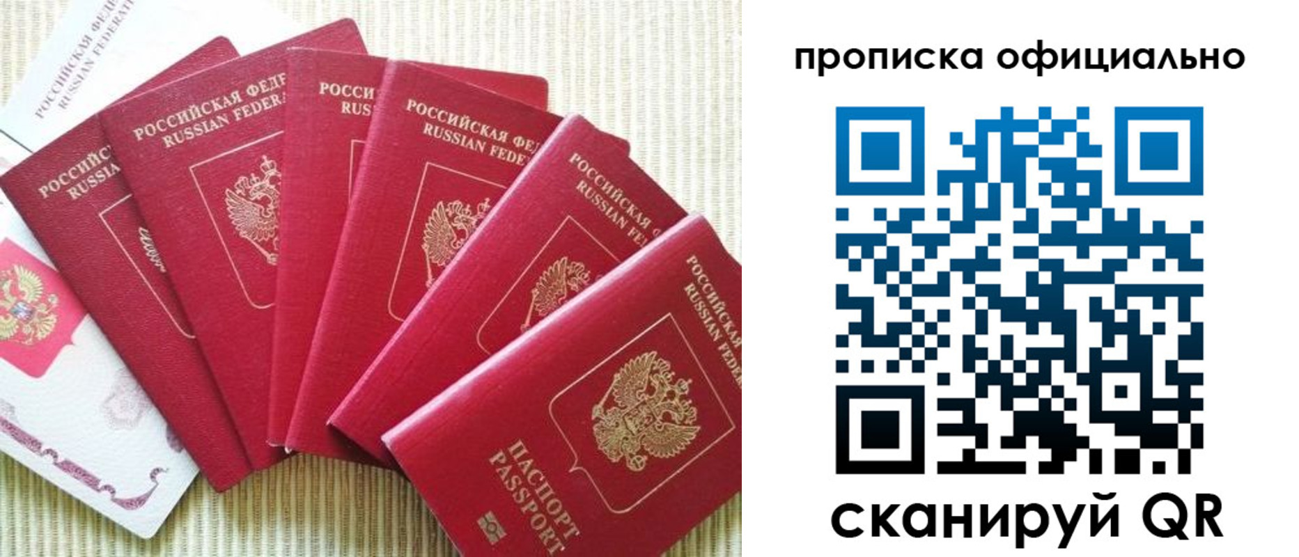 временная регистрация в квартире в Камызяке