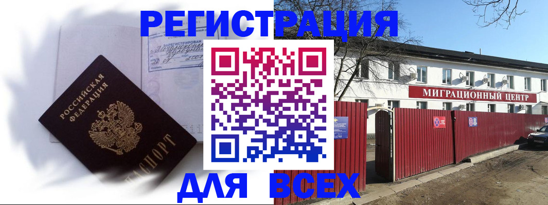 временная прописка в Камызяке