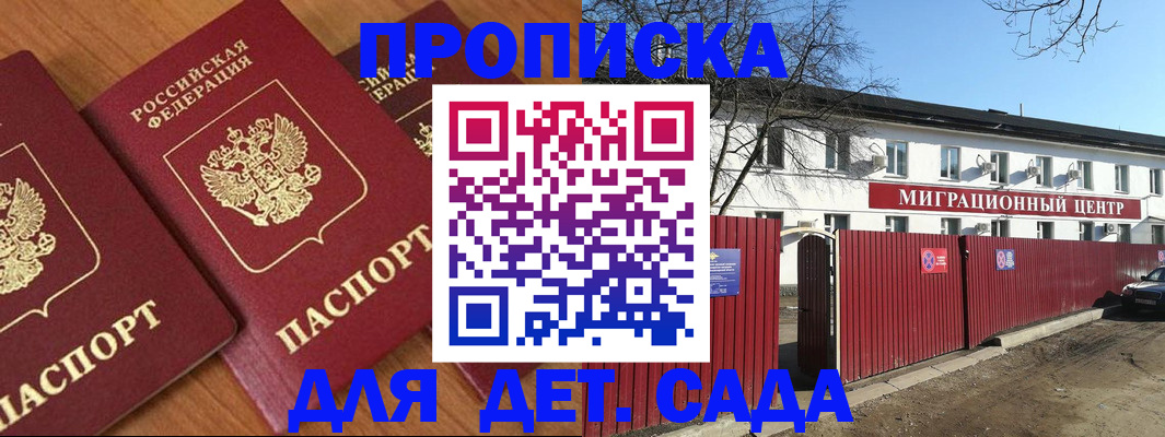 временная регистрация купить в Камызяке