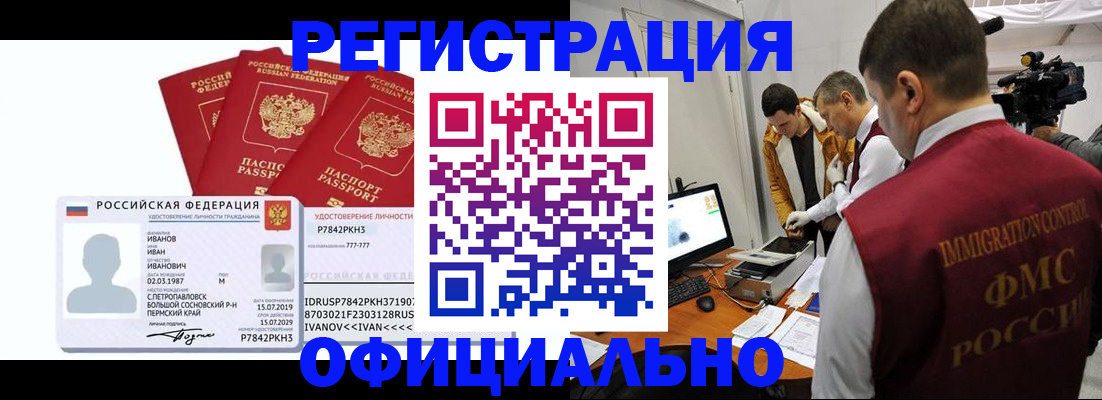 регистрация для дет. сада в Камызяке