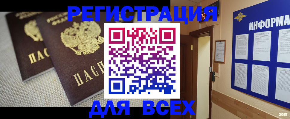 прописка для школы в Камызяке
