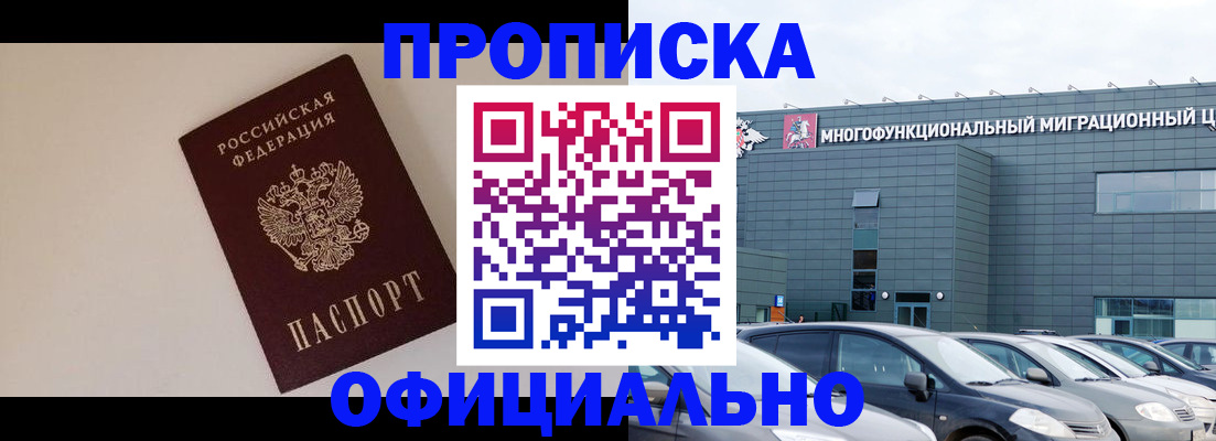 временная регистрация для всех в Камызяке