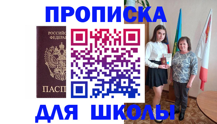 временная регистрация гарантия в Камызяке