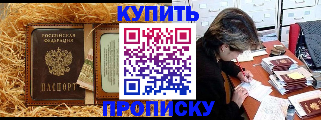 временная регистрация 2025 в Камызяке