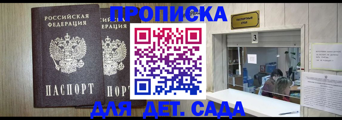 временная регистрация для всех в Камызяке