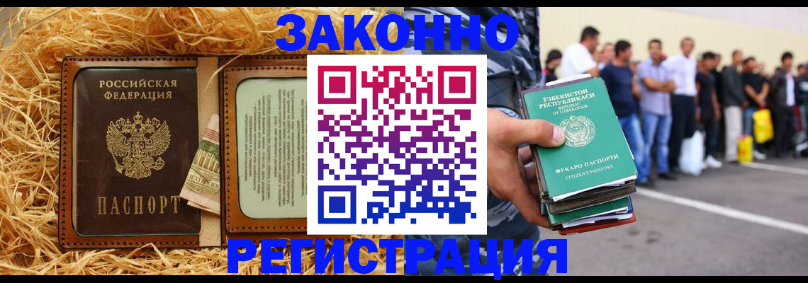 прописка ребенка в Камызяке