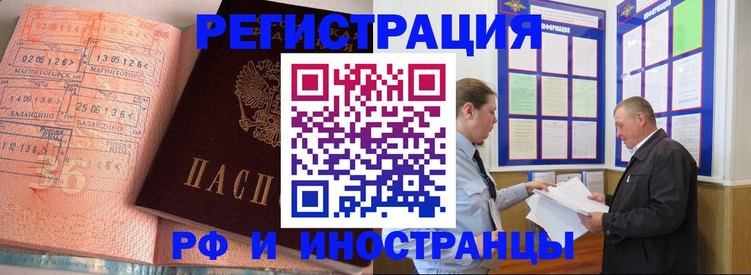 прописка иностранных граждан в Камызяке