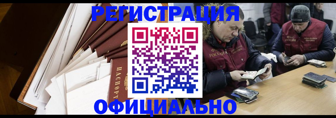 прописка регистрация в Камызяке